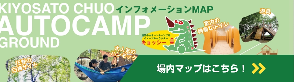 施設マップはこちら